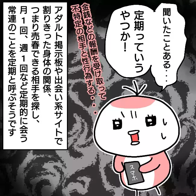 キュラ子の収入源に唖然…！証拠集め中の思わぬ事実が【シングルファーザー離婚戦争記 Vol.10】