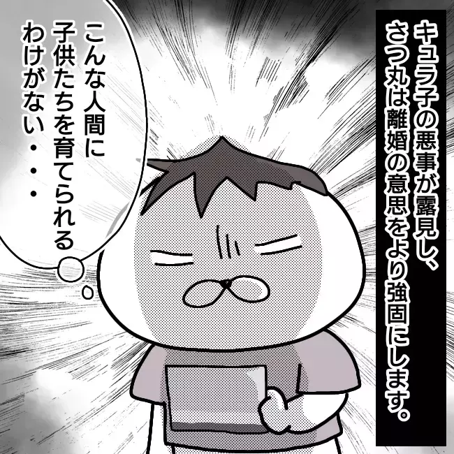 どんなにダメな親でも、親権は母親が有利!?【シングルファーザー離婚戦争記 Vol.11】