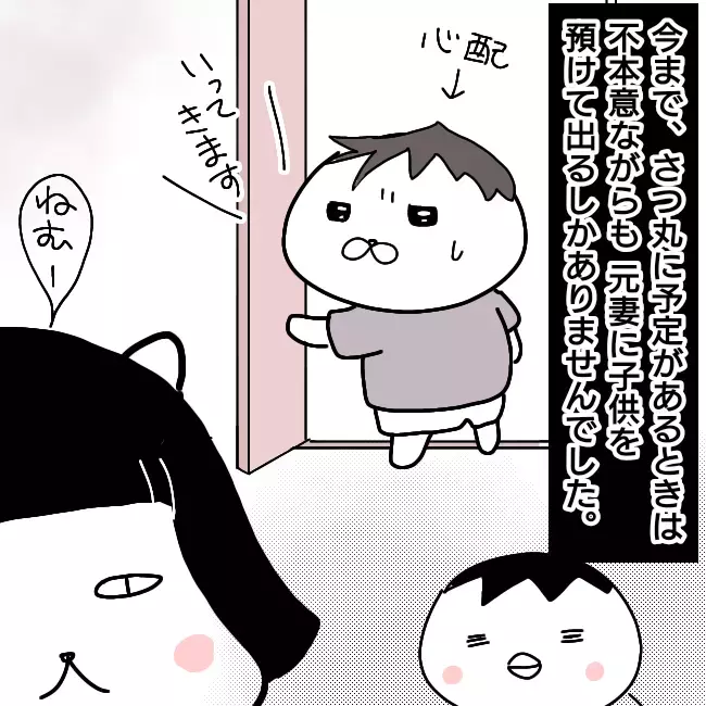 どんなにダメな親でも、親権は母親が有利!?【シングルファーザー離婚戦争記 Vol.11】