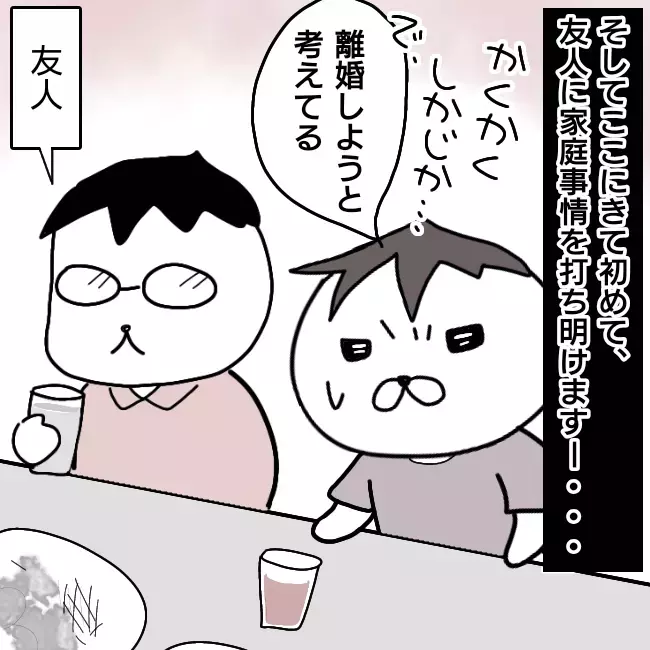 どんなにダメな親でも、親権は母親が有利!?【シングルファーザー離婚戦争記 Vol.11】