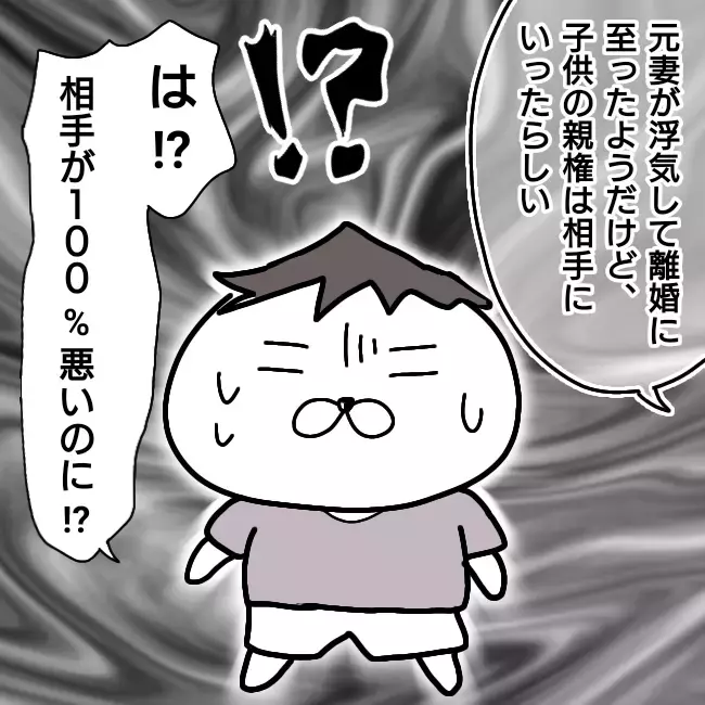 どんなにダメな親でも、親権は母親が有利!?【シングルファーザー離婚戦争記 Vol.11】