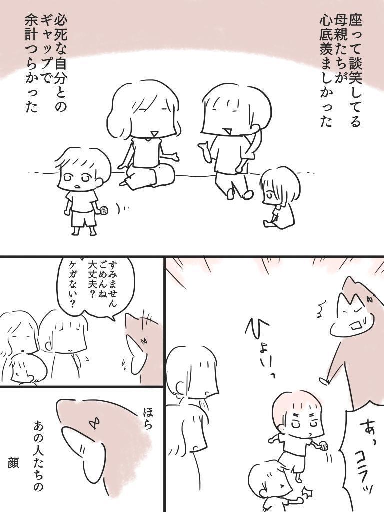 憂鬱な1歳半健診、私が悩む息子の問題行動【2年かけて保健師さんに救われた話 Vol.1】