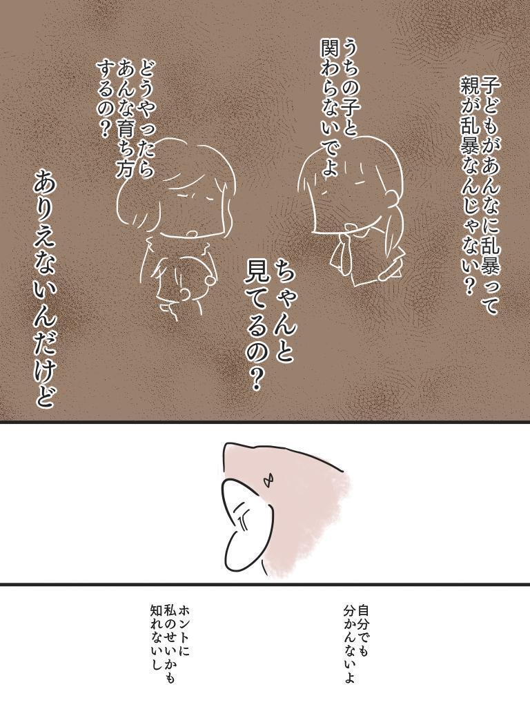 憂鬱な1歳半健診、私が悩む息子の問題行動【2年かけて保健師さんに救われた話 Vol.1】