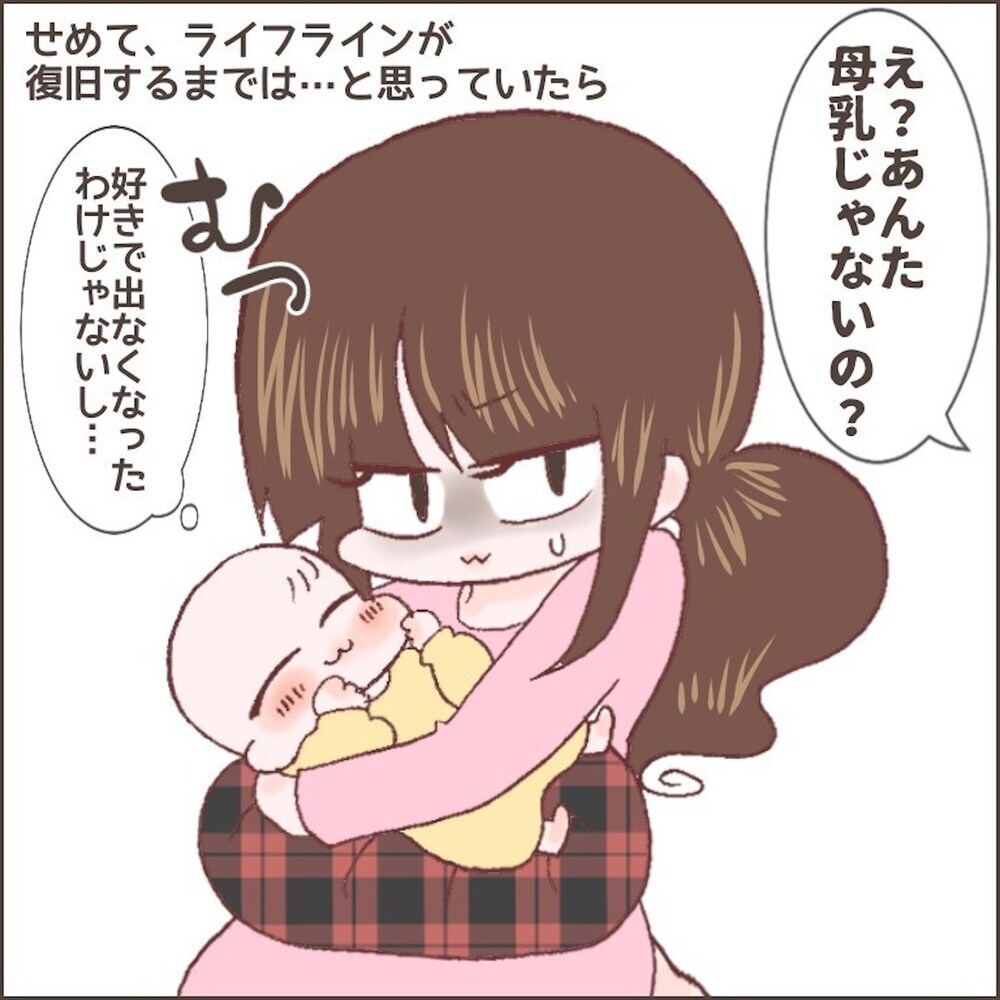 「母乳じゃないの？」　実母のひと言が心をじわりじわりと蝕んでいく【育児ノイローゼになった話 Vol.6】