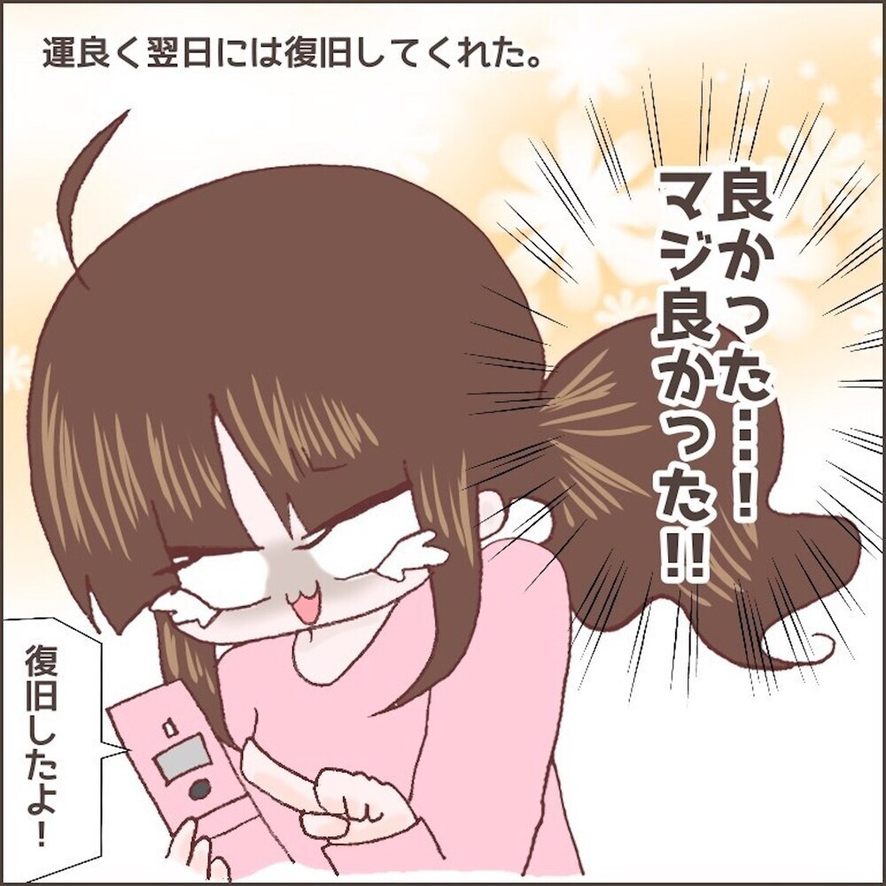 「母乳じゃないの？」　実母のひと言が心をじわりじわりと蝕んでいく【育児ノイローゼになった話 Vol.6】