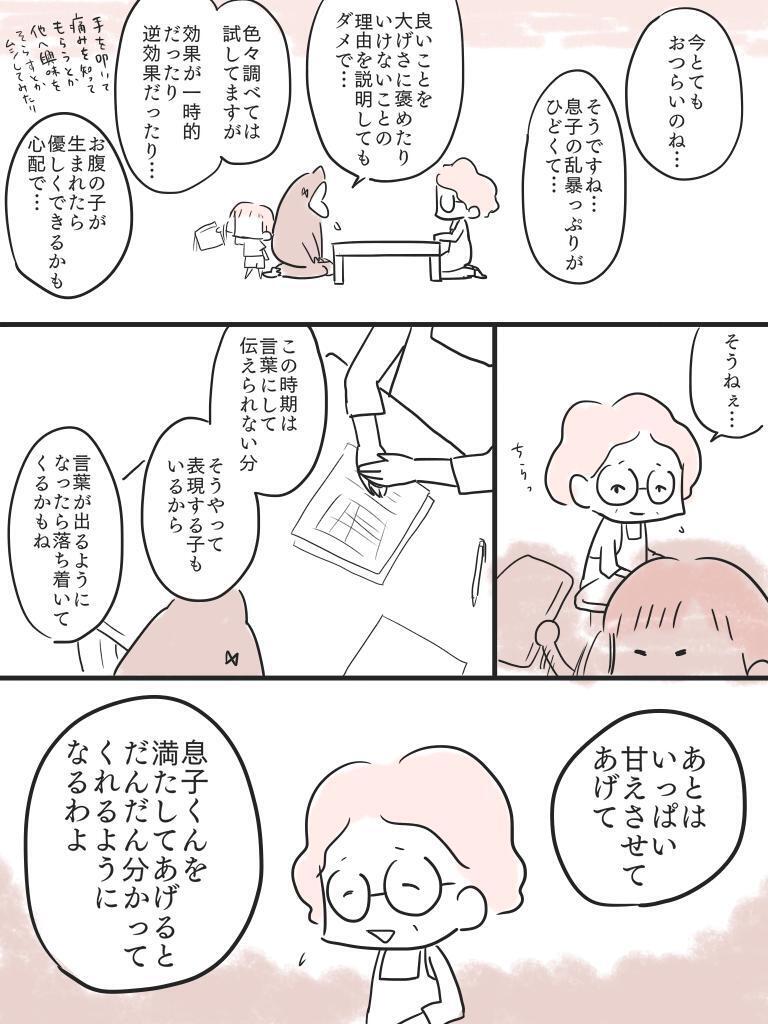 保健師さんの「甘えさせてあげて」の言葉にショック　私の愛情不足のせいなの？【2年かけて保健師さんに救われた話 Vol.2】