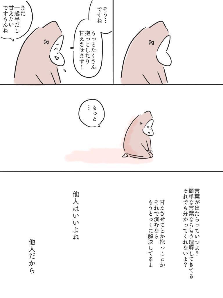 保健師さんの「甘えさせてあげて」の言葉にショック　私の愛情不足のせいなの？【2年かけて保健師さんに救われた話 Vol.2】