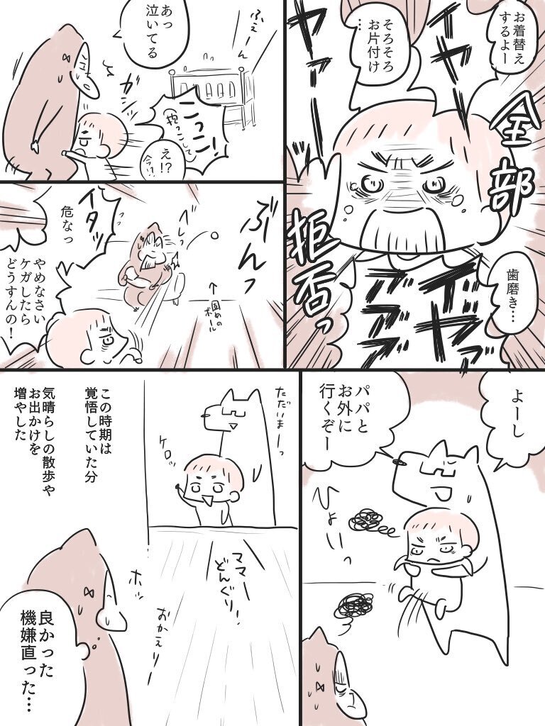 夫が育休を取得し2人でがんばることに　しかし息子の主張は強くなるばかり…【2年かけて保健師さんに救われた話 Vol.3】