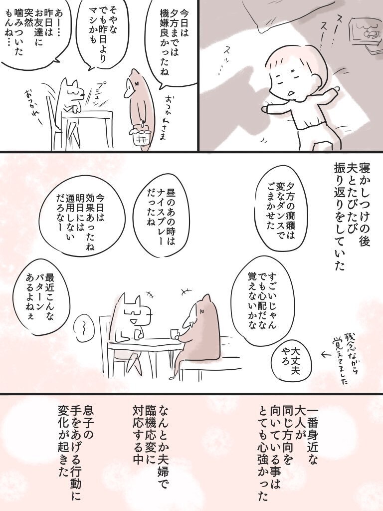 夫が育休を取得し2人でがんばることに　しかし息子の主張は強くなるばかり…【2年かけて保健師さんに救われた話 Vol.3】