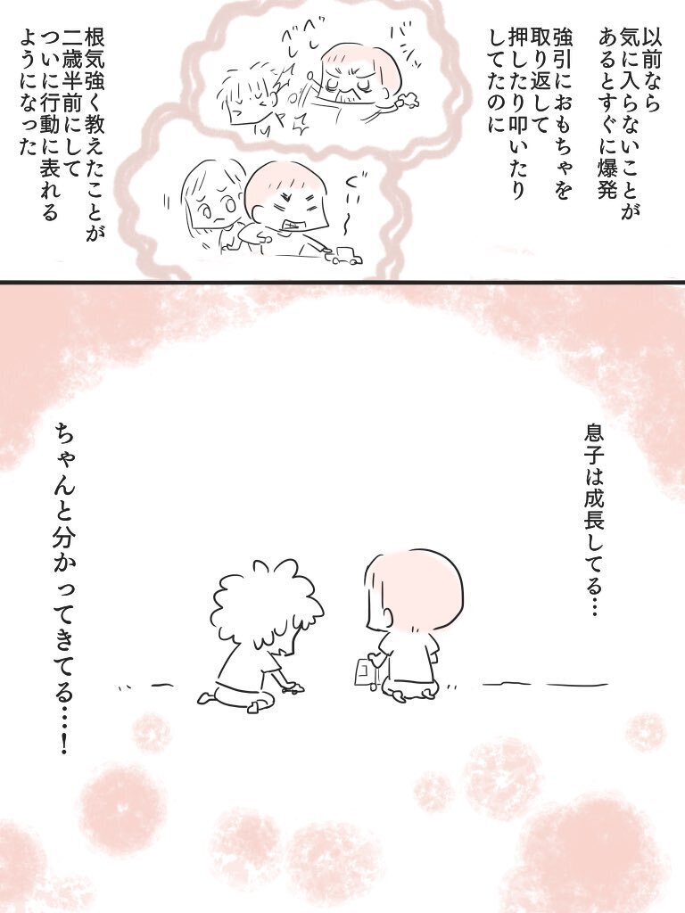 おもちゃを譲れるようになった息子　成長がみられるも新たな問題が…【2年かけて保健師さんに救われた話 Vol.4】