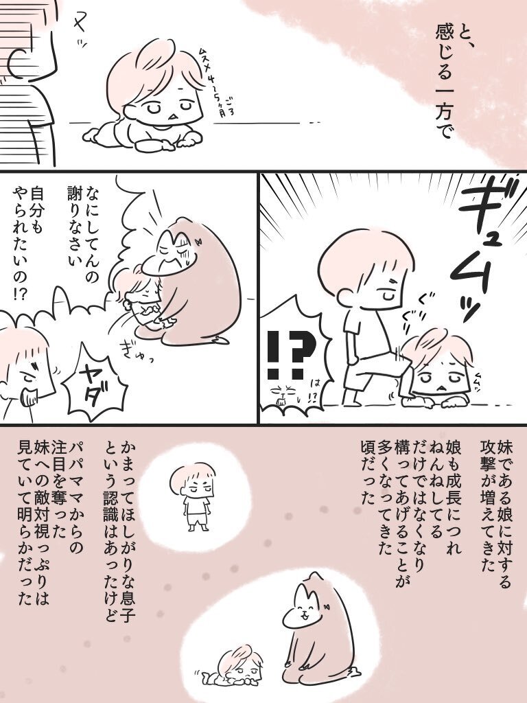 おもちゃを譲れるようになった息子　成長がみられるも新たな問題が…【2年かけて保健師さんに救われた話 Vol.4】