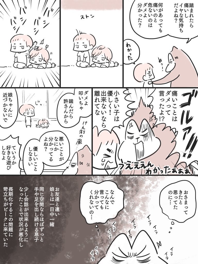 おもちゃを譲れるようになった息子　成長がみられるも新たな問題が…【2年かけて保健師さんに救われた話 Vol.4】