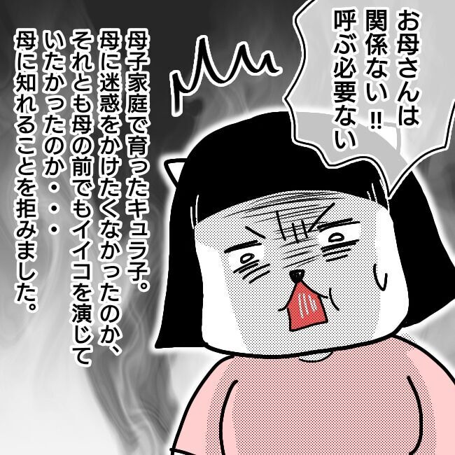 ついにさつ丸の両親を巻き込むことに… 親の前で大喧嘩が勃発【シングルファーザー離婚戦争記 Vol.12】