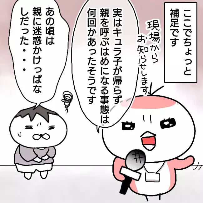 ついにさつ丸の両親を巻き込むことに… 親の前で大喧嘩が勃発【シングルファーザー離婚戦争記 Vol.12】