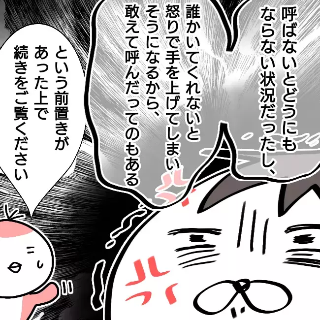 ついにさつ丸の両親を巻き込むことに… 親の前で大喧嘩が勃発【シングルファーザー離婚戦争記 Vol.12】