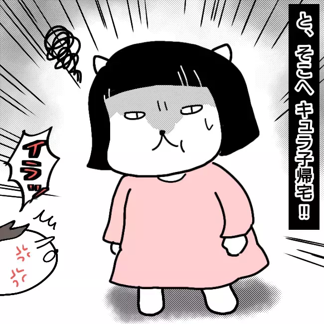 ついにさつ丸の両親を巻き込むことに… 親の前で大喧嘩が勃発【シングルファーザー離婚戦争記 Vol.12】