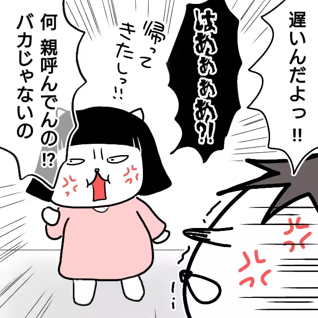 ついにさつ丸の両親を巻き込むことに… 親の前で大喧嘩が勃発【シングルファーザー離婚戦争記 Vol.12】