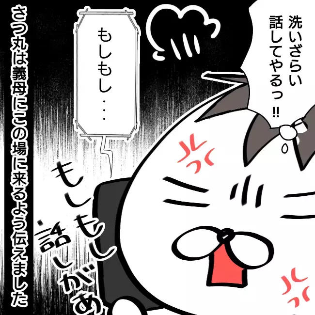 義母と話すも平行線… 我慢の限界を超えたさつ丸がついに決断する！【シングルファーザー離婚戦争記 Vol.13】