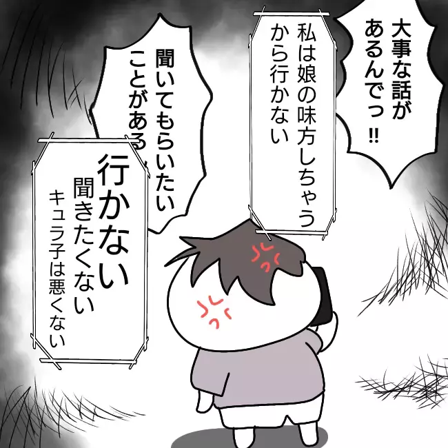 義母と話すも平行線… 我慢の限界を超えたさつ丸がついに決断する！【シングルファーザー離婚戦争記 Vol.13】