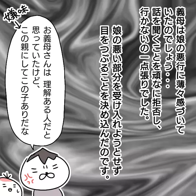義母と話すも平行線… 我慢の限界を超えたさつ丸がついに決断する！【シングルファーザー離婚戦争記 Vol.13】