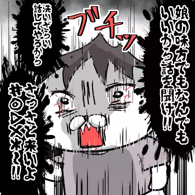 義母と話すも平行線… 我慢の限界を超えたさつ丸がついに決断する！【シングルファーザー離婚戦争記 Vol.13】