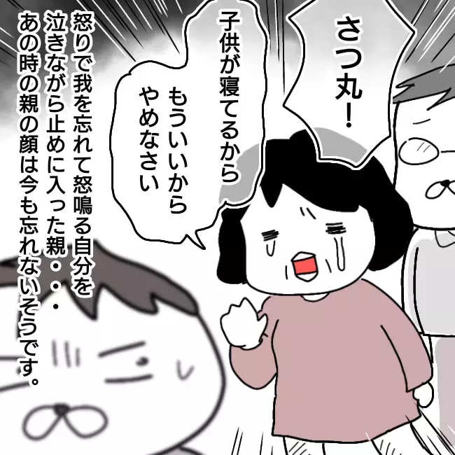 義母と話すも平行線… 我慢の限界を超えたさつ丸がついに決断する！【シングルファーザー離婚戦争記 Vol.13】