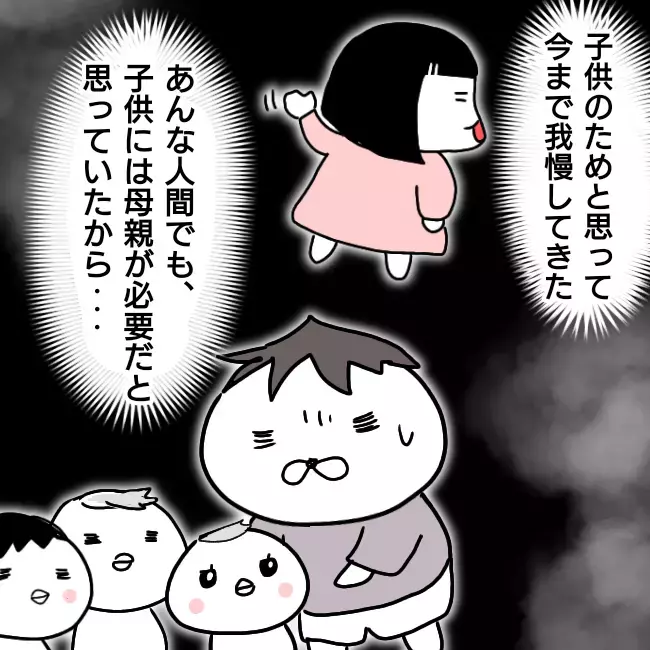 義母と話すも平行線… 我慢の限界を超えたさつ丸がついに決断する！【シングルファーザー離婚戦争記 Vol.13】