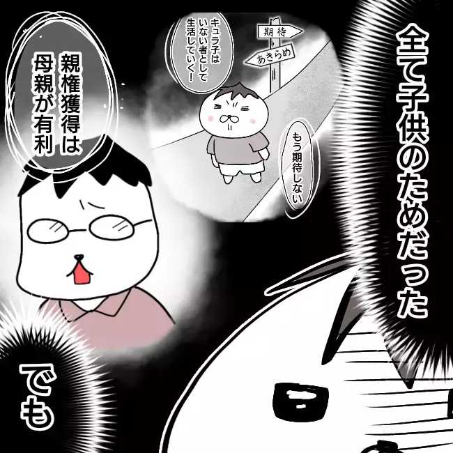 義母と話すも平行線… 我慢の限界を超えたさつ丸がついに決断する！【シングルファーザー離婚戦争記 Vol.13】