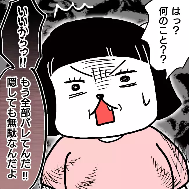 通帳残高2万6千円!? 別の通帳の存在も認めたキュラ子…【シングルファーザー離婚戦争記 Vol.14】