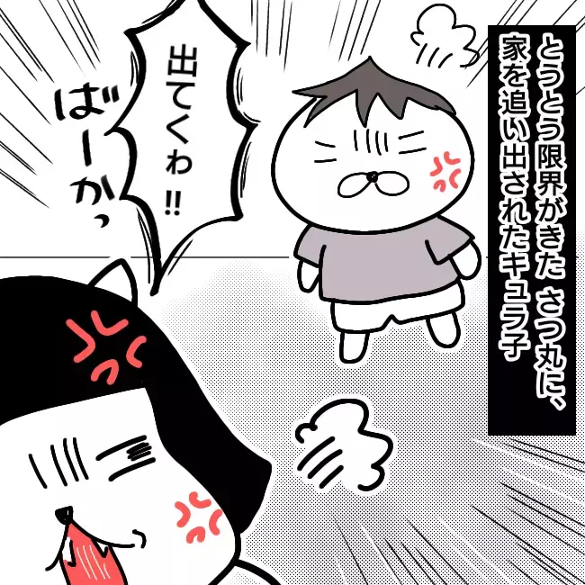 通帳残高2万6千円!? 別の通帳の存在も認めたキュラ子…【シングルファーザー離婚戦争記 Vol.14】