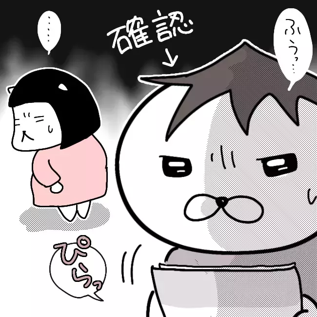 通帳残高2万6千円!? 別の通帳の存在も認めたキュラ子…【シングルファーザー離婚戦争記 Vol.14】