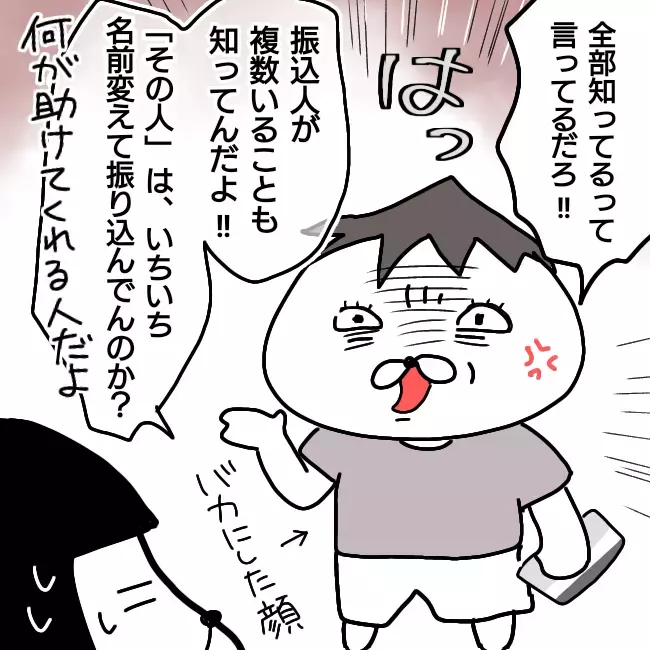 通帳残高2万6千円!? 別の通帳の存在も認めたキュラ子…【シングルファーザー離婚戦争記 Vol.14】