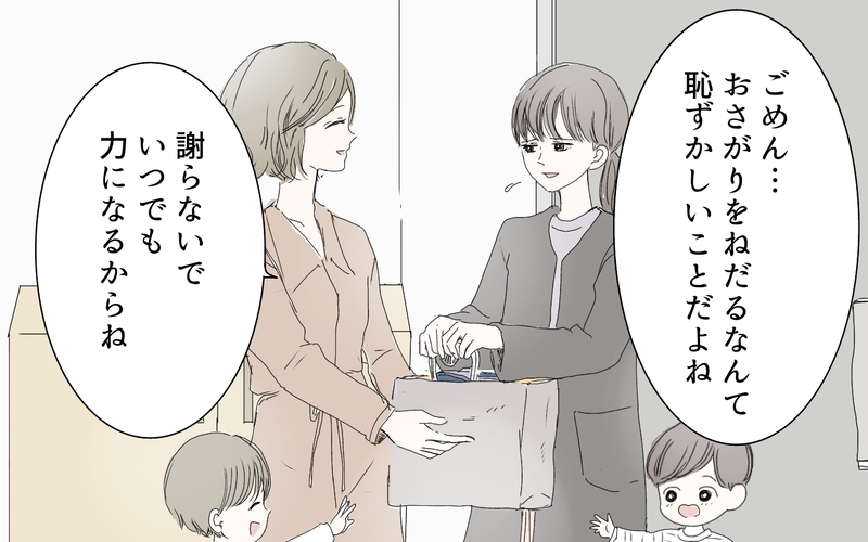 モラハラ夫のせいでママ友が病んでいる!? 心配した私が見たものとは…（2）【まんが】