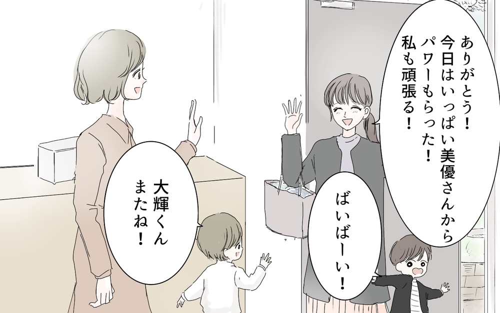 モラハラ夫のせいでママ友が病んでいる!? 心配した私が見たものとは…（2）【私のママ友付き合い事情 まんが】