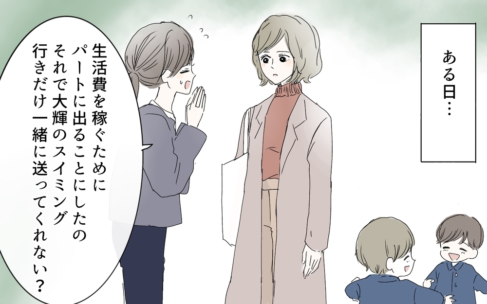 モラハラ夫のせいでママ友が病んでいる!? 心配した私が見たものとは…（2）【私のママ友付き合い事情 まんが】