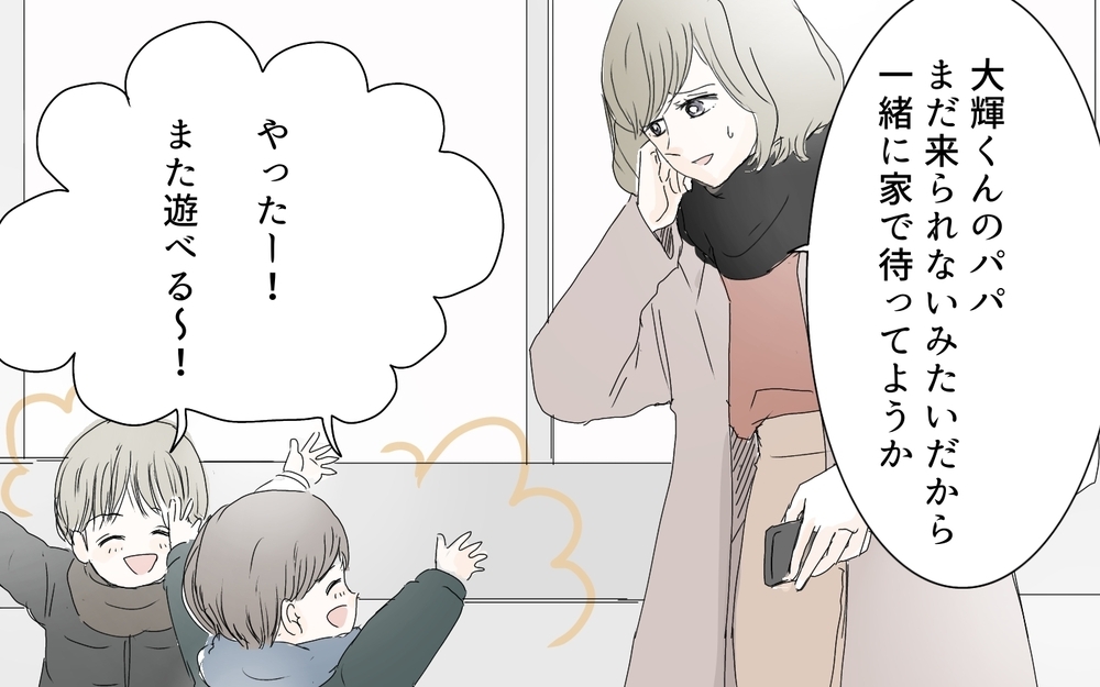 モラハラ夫のせいでママ友が病んでいる!? 心配した私が見たものとは…（3）【私のママ友付き合い事情 まんが】