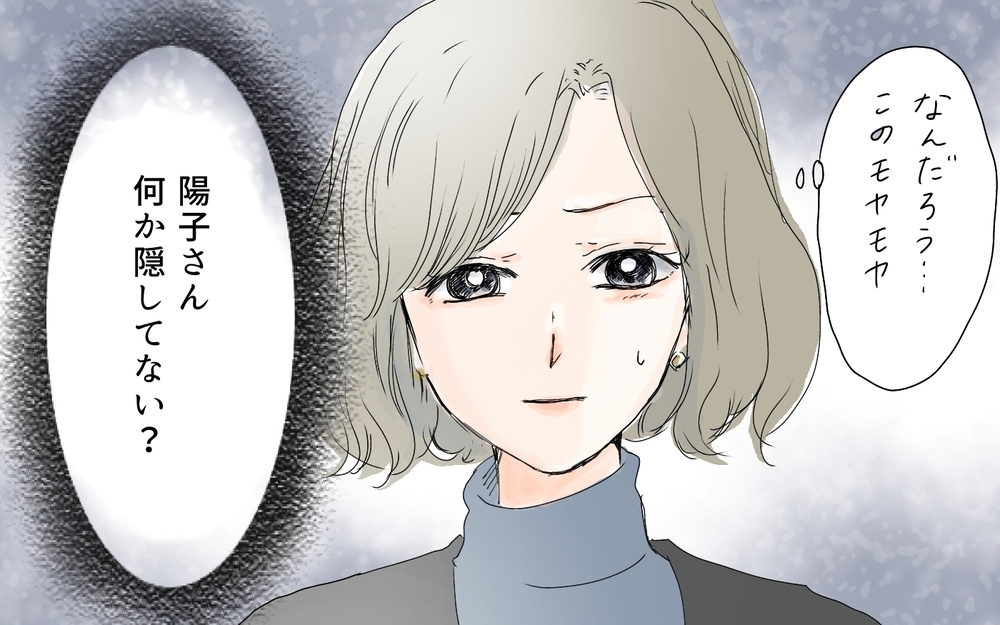 モラハラ夫のせいでママ友が病んでいる!? 心配した私が見たものとは…（3）【私のママ友付き合い事情 まんが】