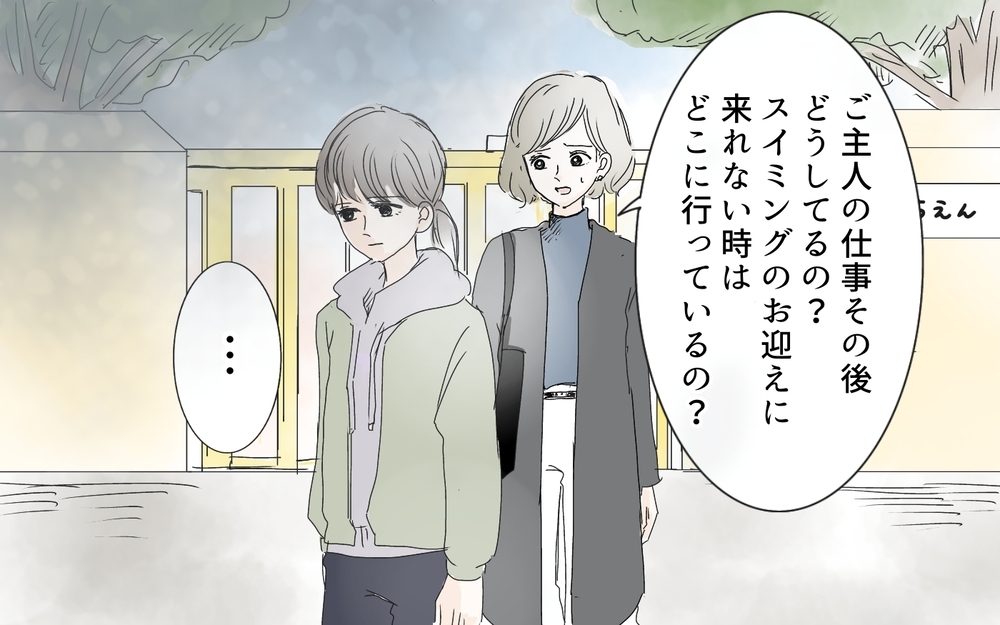 モラハラ夫のせいでママ友が病んでいる!? 心配した私が見たものとは…（3）【私のママ友付き合い事情 まんが】