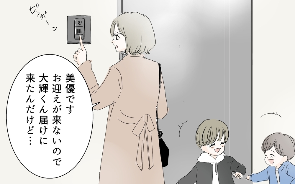 モラハラ夫のせいでママ友が病んでいる!? 心配した私が見たものとは…（4）【私のママ友付き合い事情 まんが】