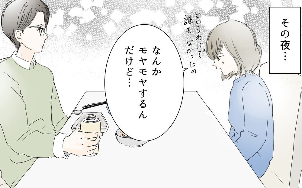 モラハラ夫のせいでママ友が病んでいる!? 心配した私が見たものとは…（4）【私のママ友付き合い事情 まんが】