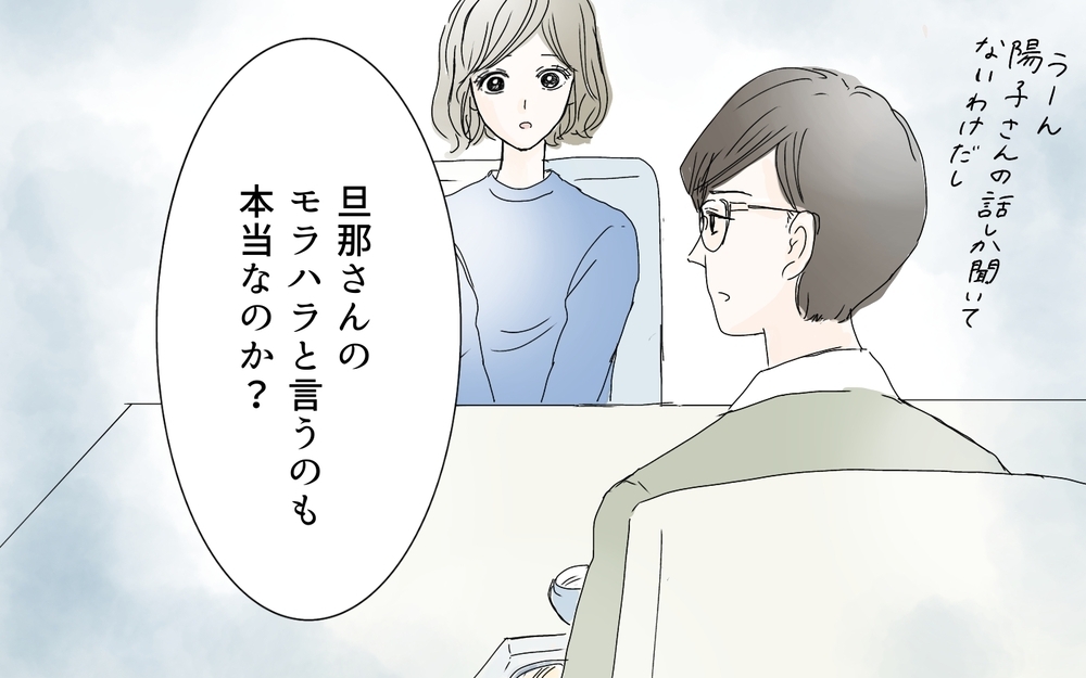 モラハラ夫のせいでママ友が病んでいる!? 心配した私が見たものとは…（4）【私のママ友付き合い事情 まんが】