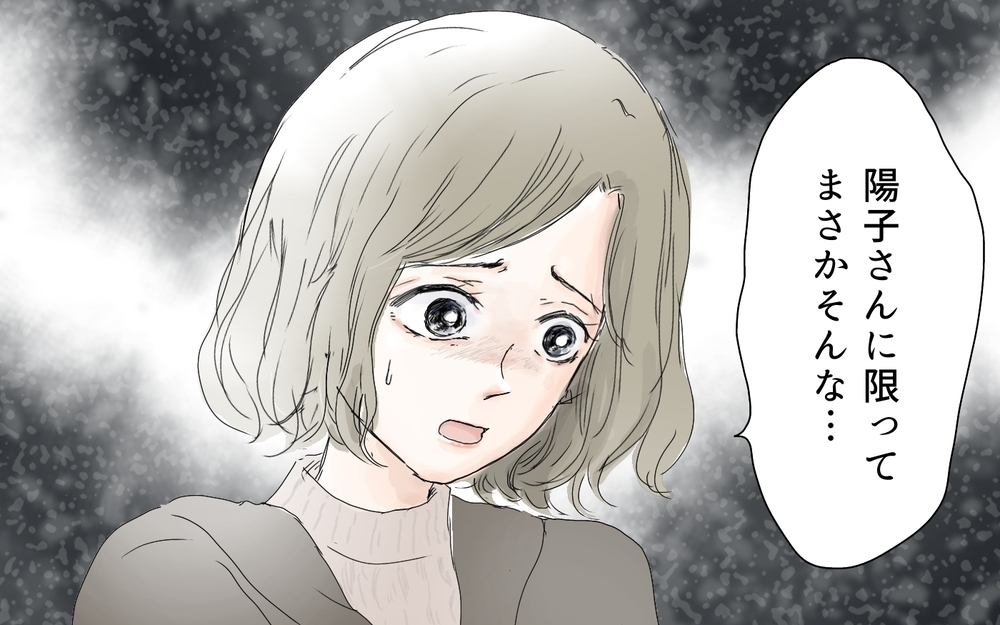 モラハラ夫のせいでママ友が病んでいる!? 心配した私が見たものとは…（5）【私のママ友付き合い事情 まんが】