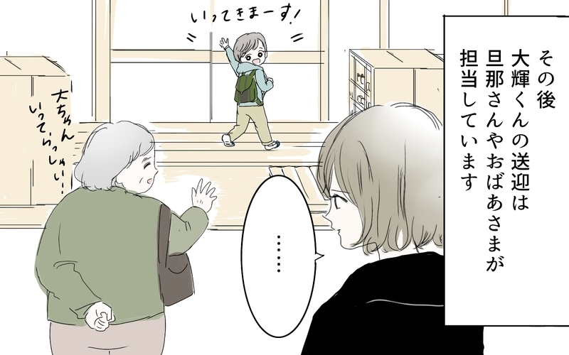 モラハラ夫のせいでママ友が病んでいる!? 心配した私が見たものとは…（5）【まんが】