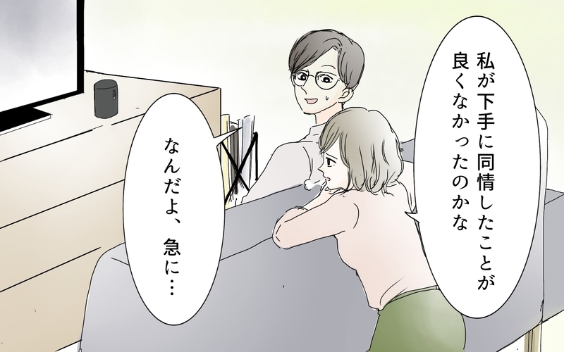 モラハラ夫のせいでママ友が病んでいる!? 心配した私が見たものとは…（5）【まんが】