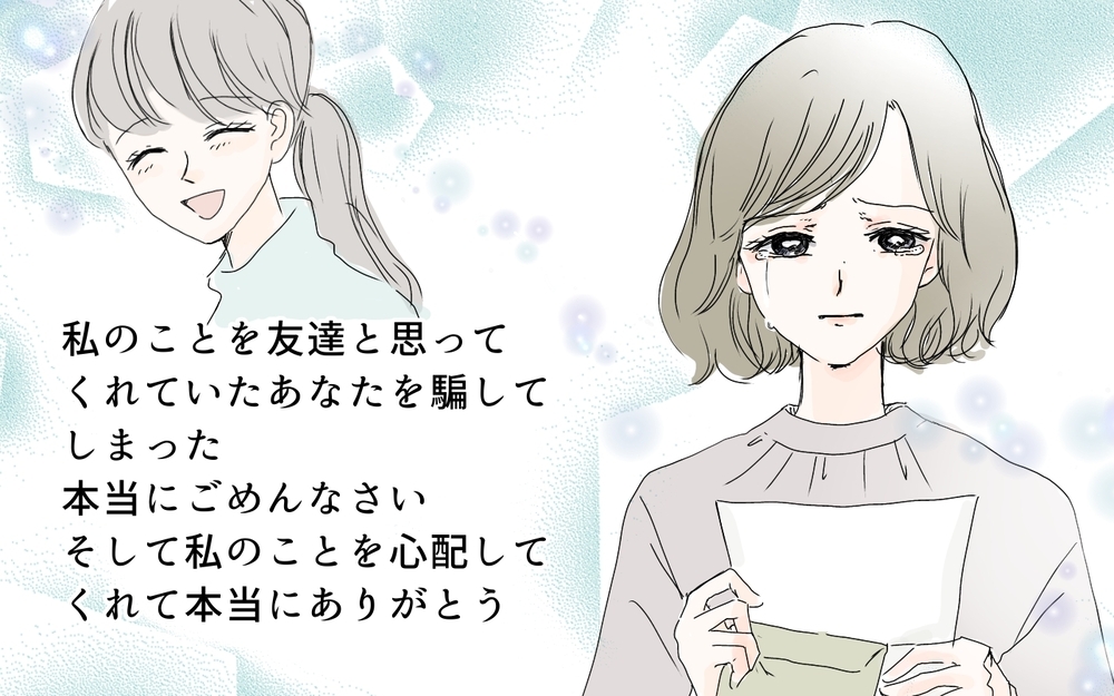 モラハラ夫のせいでママ友が病んでいる!? 心配した私が見たものとは…（6）【私のママ友付き合い事情 まんが】