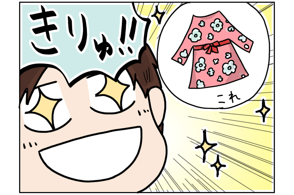 なんでも姉と「いっしょ」がいい次女　おさがりがうれしすぎて…？【こむぎときなこ Vol.26】