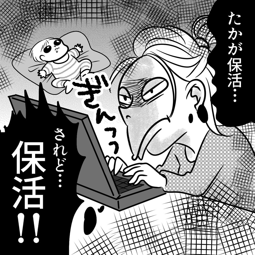 1年続けた保活の結果はいかに…！熱意は結果として実るのか ～初めての保活レポ（1）～【子が育ちめいも育つ Vol.12】