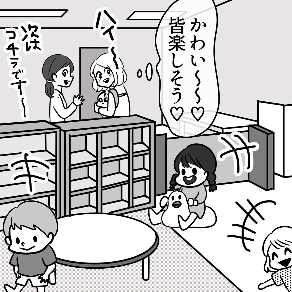 1年続けた保活の結果はいかに…！熱意は結果として実るのか ～初めての保活レポ（1）～【子が育ちめいも育つ Vol.12】