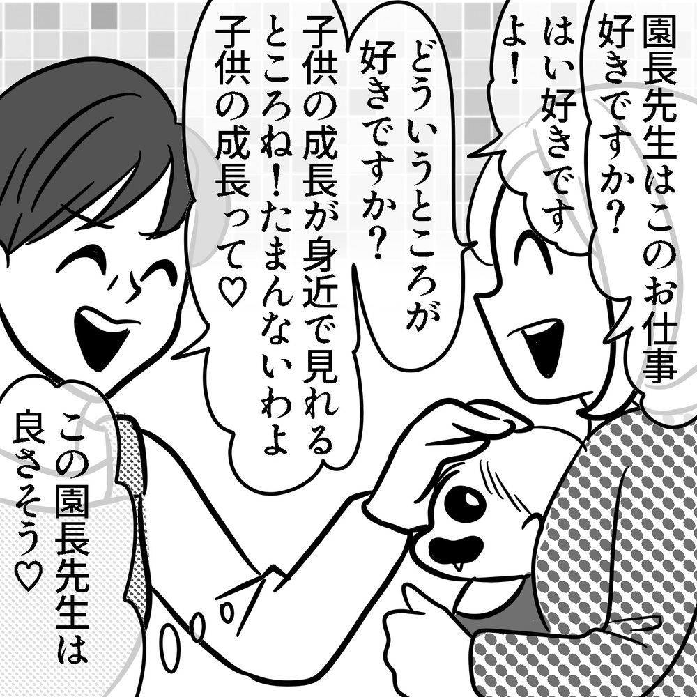 1年続けた保活の結果はいかに…！熱意は結果として実るのか ～初めての保活レポ（1）～【子が育ちめいも育つ Vol.12】