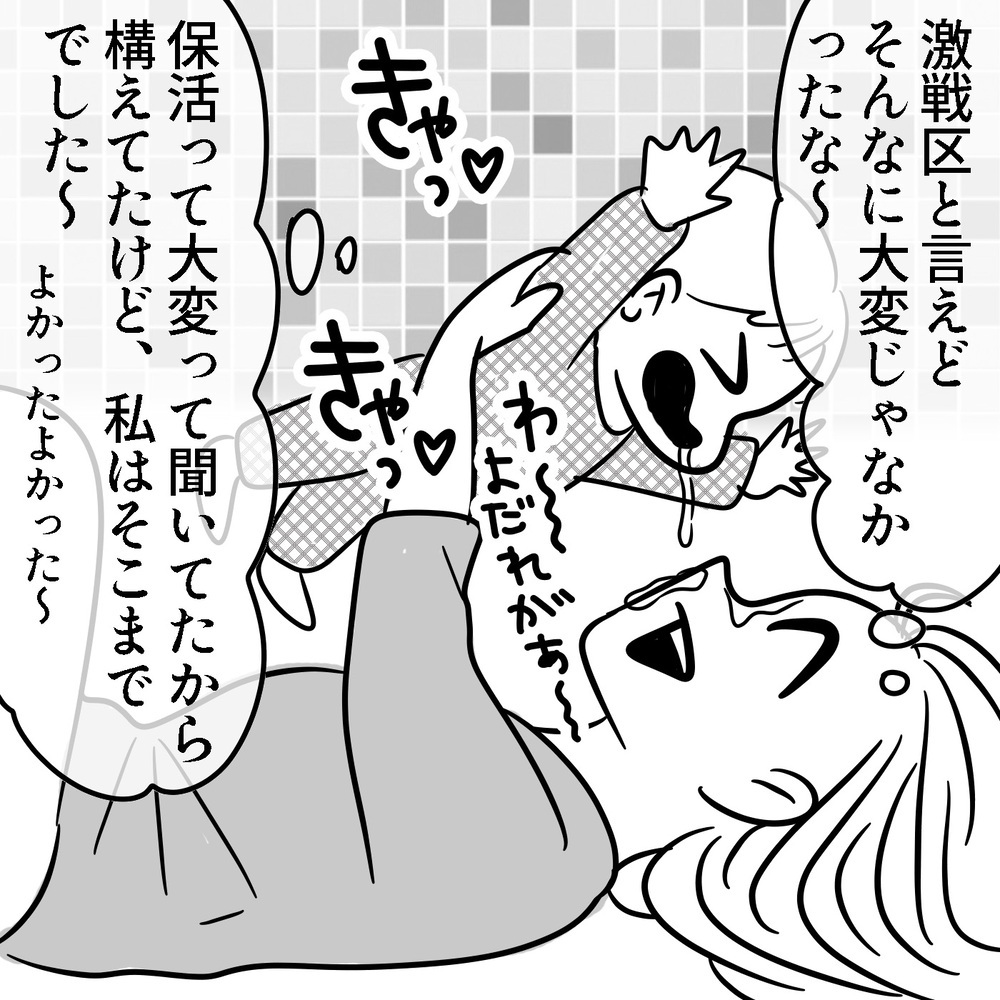 1年続けた保活の結果はいかに…！熱意は結果として実るのか ～初めての保活レポ（1）～【子が育ちめいも育つ Vol.12】